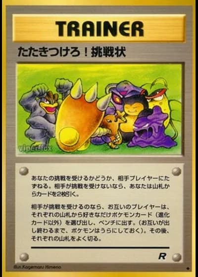 Challenge!