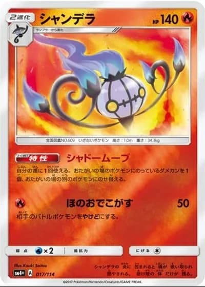 Chandelure #17/114 — GX Battle Boost