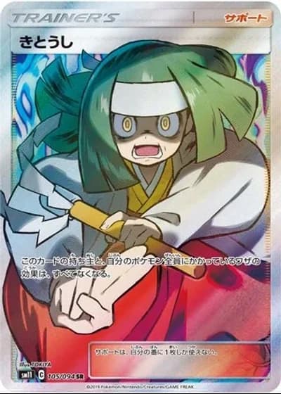Channeler #105/94 — Miracle Twin