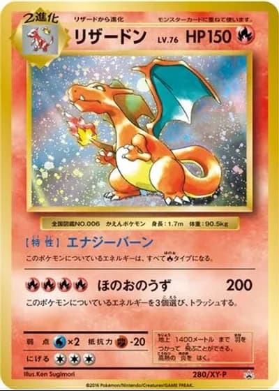 Charizard #280/XY-P