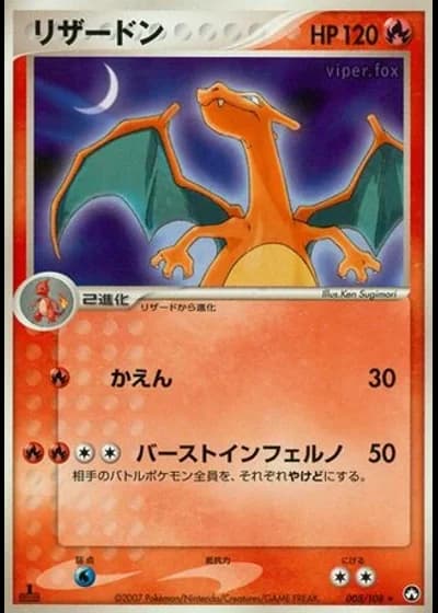 Charizard #8/108 — World Champions Pack