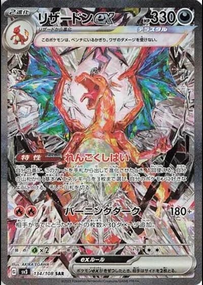 Charizard ex #134/108 — Ruler of the Black Flame