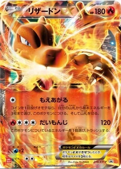 Charizard EX #213/XY-P