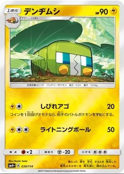 Charjabug #30/114 — GX Battle Boost