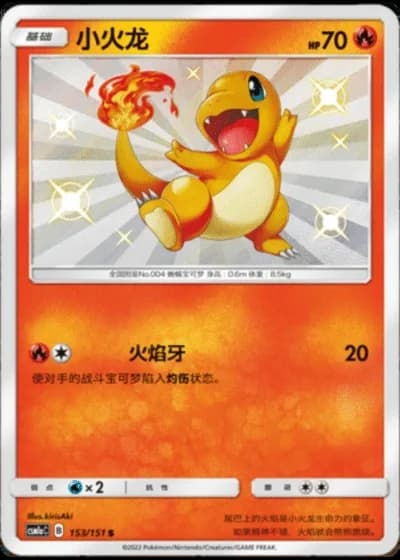 Charmander #153/151 — Storming Emergence - Radiant