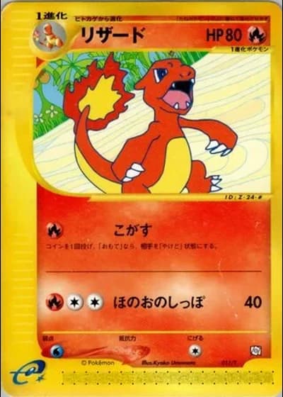 Charmeleon #11/T