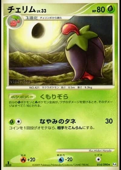 Cherrim #14/90 — Advent of Arceus