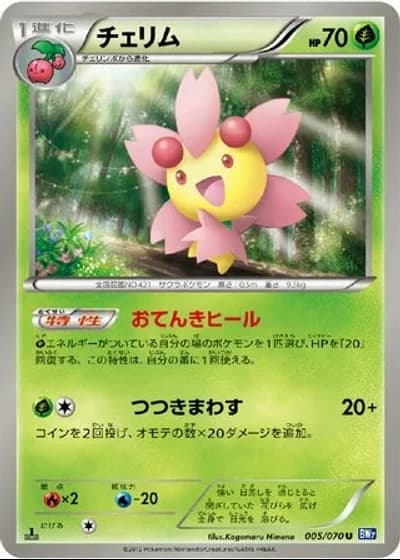 Cherrim #5/70 — Plasma Gale