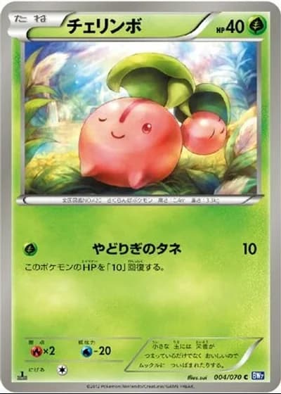 Cherubi (1st Edition) #4/70 — Plasma Gale (1st Edition)