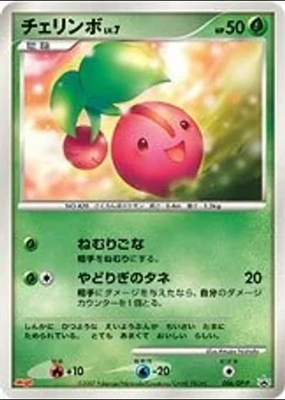 Cherubi #6/DP-P