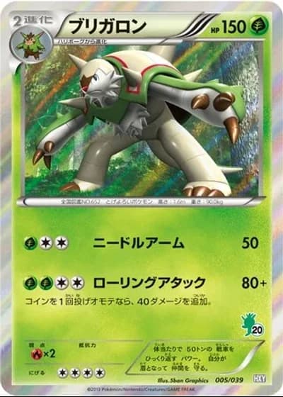 Chesnaught #5/39 — XY Beginning Set