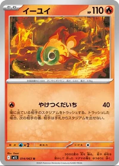 Chi-Yu #14/63 — Mega Symphonia