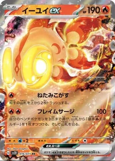 Chi-Yu ex #16/71 — Clay Burst