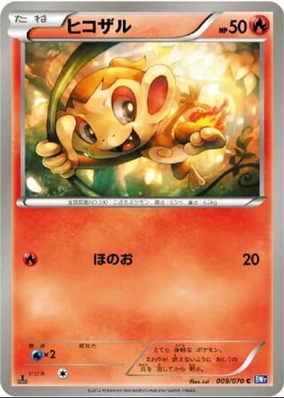 Chimchar (1st Edition) #9/70 — Plasma Gale (1st Edition)