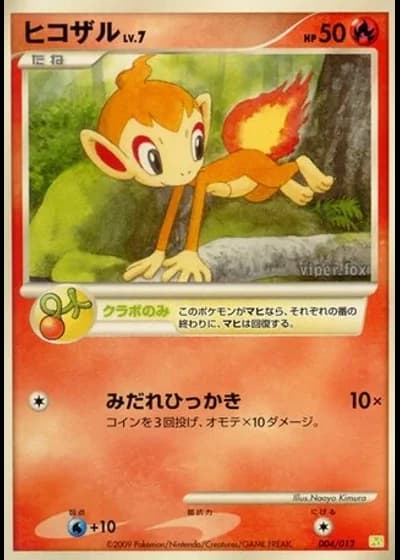 Chimchar #4/12 — Collection Pack (Shaymin LV.X)