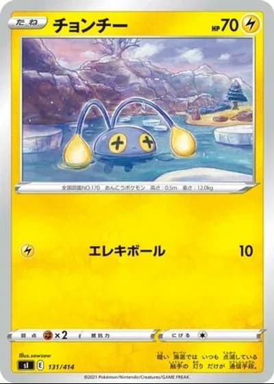 Chinchou #131/414 — Start Deck 100