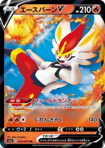 Cinderace V #16/70 — VMAX Rising