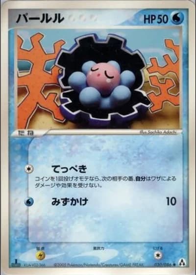 Clamperl #30/86 — Mirage Forest