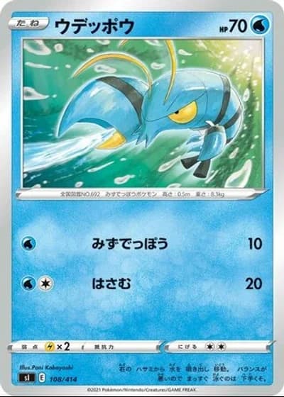 Clauncher #108/414 — Start Deck 100