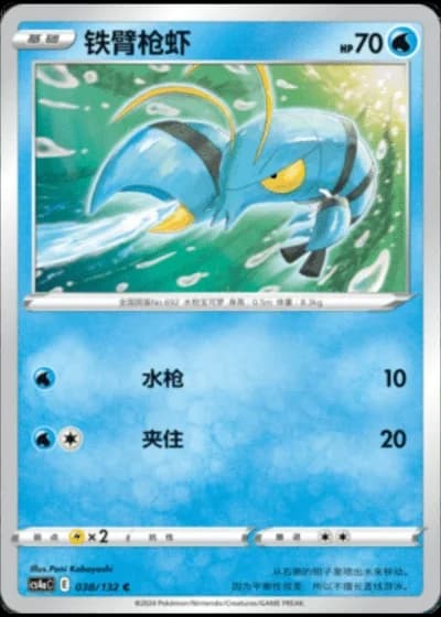 Clauncher #38/132 — Polychromatic Gathering - Friend