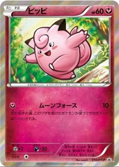 Clefairy #14/XY-P