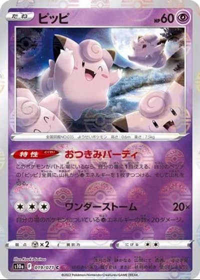 Clefairy #19/71 — Dark Phantasma