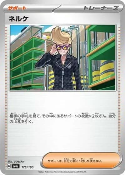 Clive #175/190 — Shiny Treasure ex