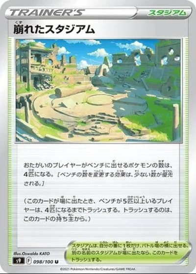 Collapsed Stadium #98/100 — Star Birth