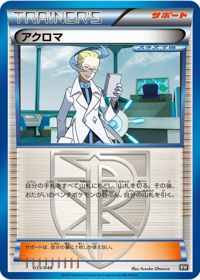 Colress #35/48 — Extra Regulation Box