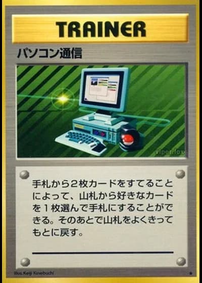 Computer Search