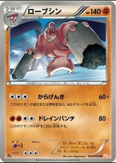 Conkeldurr #36/59 — Cold Flare