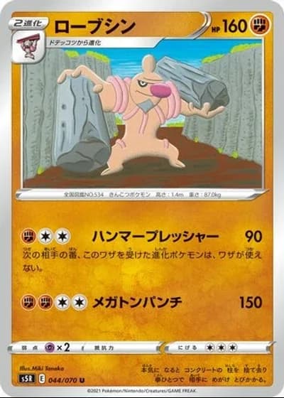 Conkeldurr #44/70 — Rapid Strike Master
