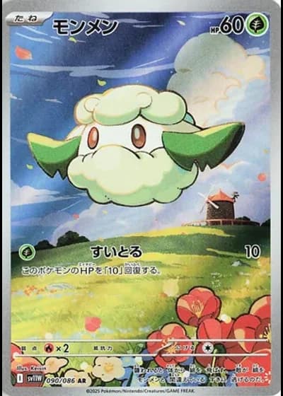 Cottonee #90/86 — White Flare