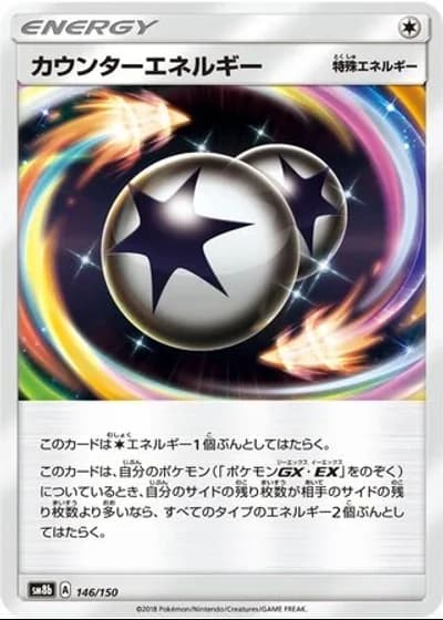 Counter Energy #146/150 — GX Ultra Shiny