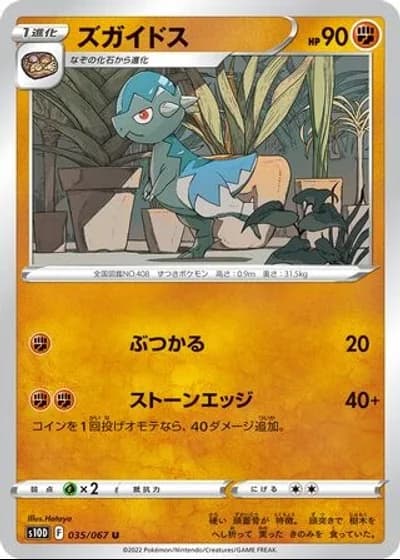Cranidos #35/67 — Time Gazer