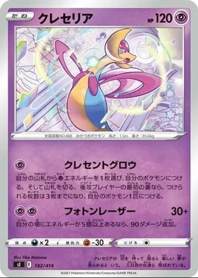 Cresselia #182/414 — Start Deck 100
