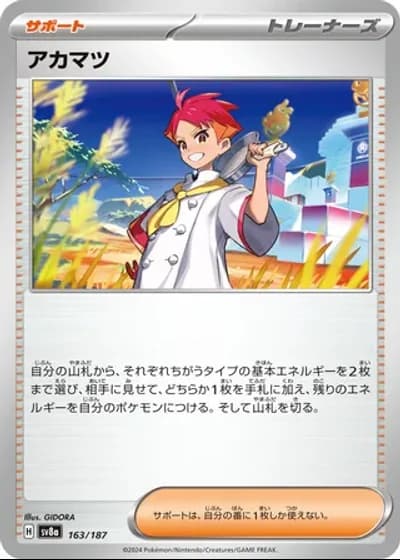 Crispin #163/187 — Terastal Festival ex