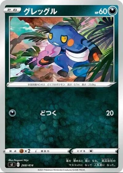 Croagunk #268/414 — Start Deck 100