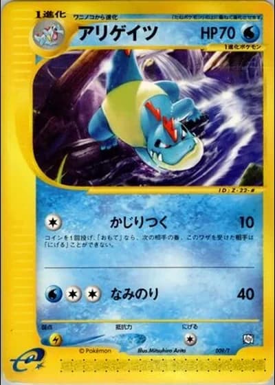 Croconaw #9/T