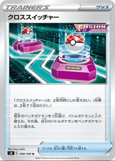 Cross Switcher #90/100 — Fusion Arts