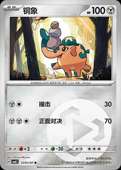 Cufant #2301/07 — Gem Pack Volume 6
