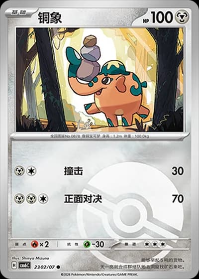 Cufant #2302/07 — Gem Pack Volume 6