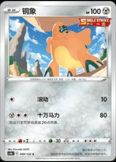 Cufant #89/132 — Polychromatic Gathering - Origin