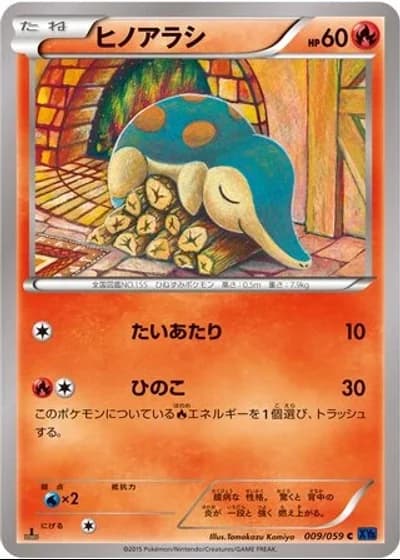 Cyndaquil #9/59 — Blue Shock (Unlimited Rare)