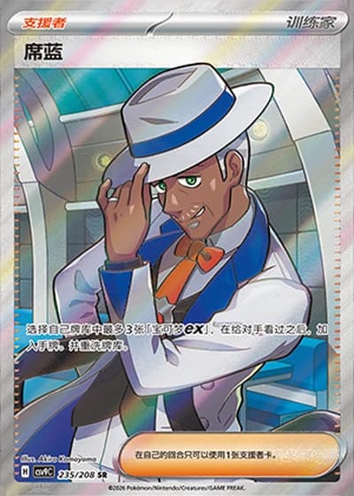 Cyrano #235/208 — Stellar Crystal