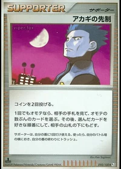 Cyrus's Initiative #90/100 — Beat of the Frontier