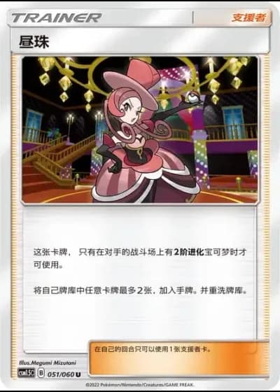 Dana #51/60 — Battle Elite (Sub-set)