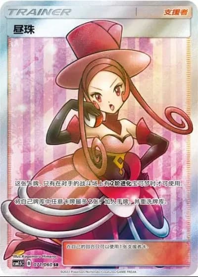 Dana #71/60 — Battle Elite (Sub-set)
