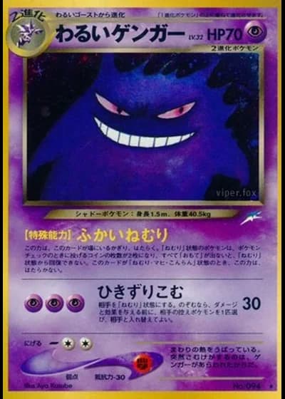 Dark Gengar #66 — Darkness, and to Light...