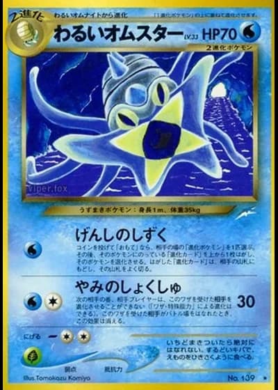 Dark Omastar — Darkness, and to Light...